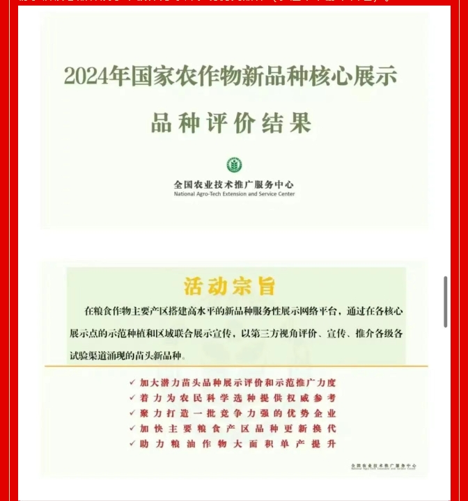 微信截圖_20250207110054.png 微信截圖_20250207110054.png